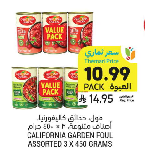 available at Tamimi Market in KSA, Saudi Arabia, Saudi - Riyadh