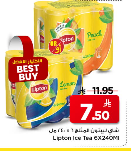 Peach Lemon available at Mark & Save in KSA, Saudi Arabia, Saudi - Al Khobar