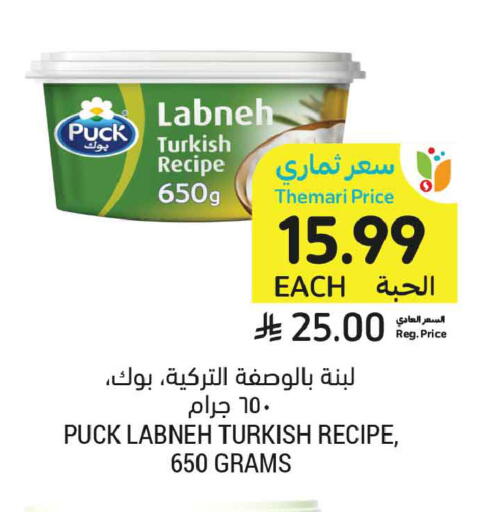 متوفر لدى أسواق التميمي في مملكة العربية السعودية, السعودية, سعودية - الجبيل‎