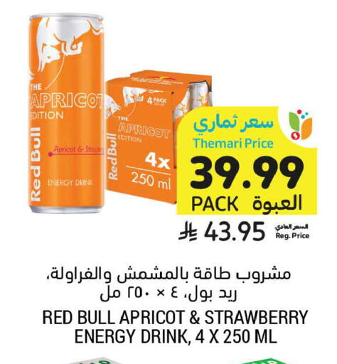 Apricot Strawberry available at Tamimi Market in KSA, Saudi Arabia, Saudi - Tabuk