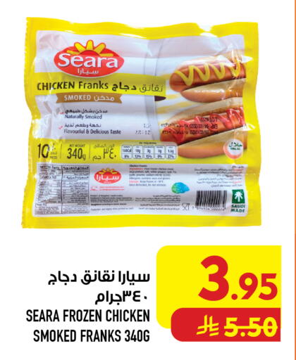 Pepper Garlic available at Abraj Hypermarket in KSA, Saudi Arabia, Saudi - Mecca