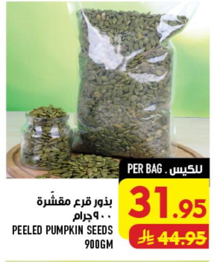 Pumpkin available at Abraj Hypermarket in KSA, Saudi Arabia, Saudi - Mecca