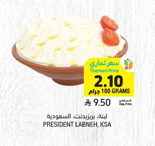 متوفر لدى أسواق التميمي في مملكة العربية السعودية, السعودية, سعودية - الجبيل‎