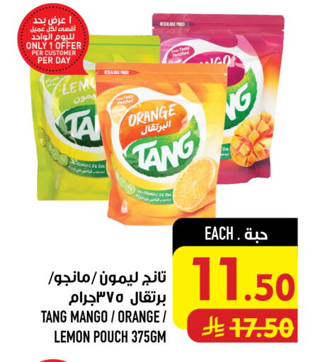 Orange Mango Lemon متوفر لدى أبراج هايبر ماركت في مملكة العربية السعودية, السعودية, سعودية - مكة المكرمة