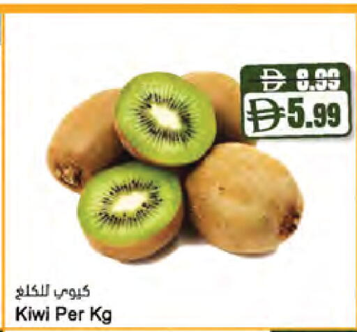 Kiwi available at Almaya Supermarkets in UAE - Dubai