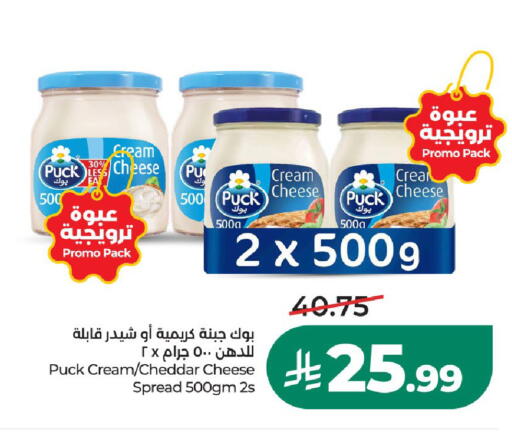 available at LULU Hypermarket in KSA, Saudi Arabia, Saudi - Unayzah