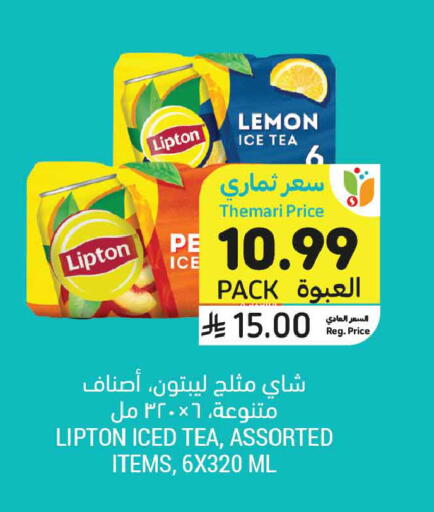 Lemon متوفر لدى أسواق التميمي في مملكة العربية السعودية, السعودية, سعودية - الأحساء‎