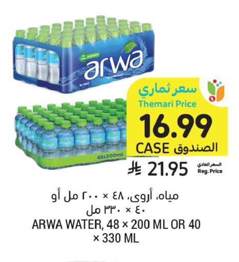available at Tamimi Market in KSA, Saudi Arabia, Saudi - Jeddah