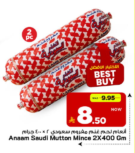 available at Mark & Save in KSA, Saudi Arabia, Saudi - Al Hasa