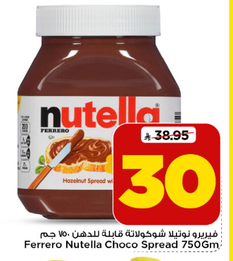 available at Mark & Save in KSA, Saudi Arabia, Saudi - Al Hasa