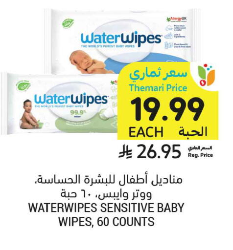 available at Tamimi Market in KSA, Saudi Arabia, Saudi - Unayzah