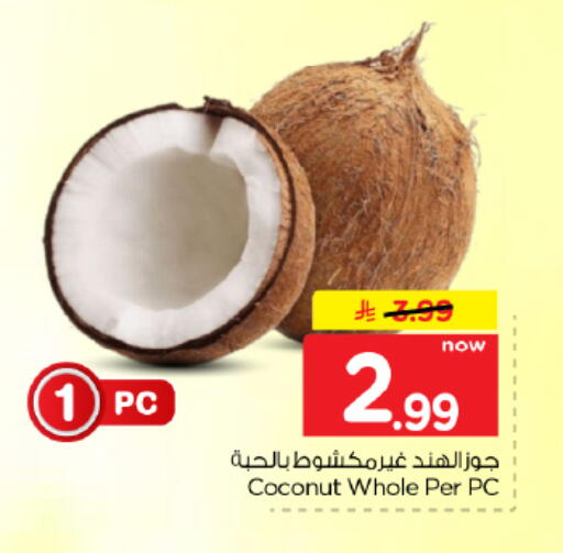 Coconut متوفر لدى هايبر الوفاء في مملكة العربية السعودية, السعودية, سعودية - المنطقة الشرقية