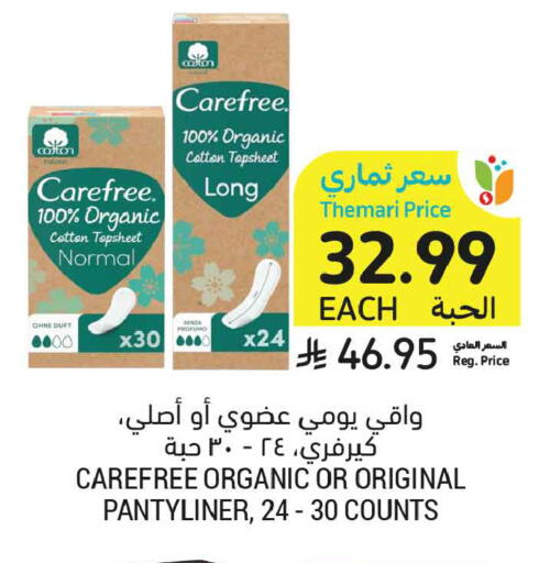 available at Tamimi Market in KSA, Saudi Arabia, Saudi - Medina