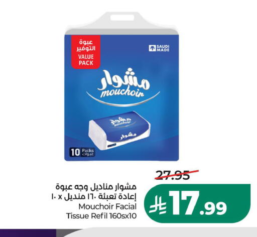 available at LULU Hypermarket in KSA, Saudi Arabia, Saudi - Hafar Al Batin