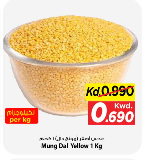 available at Mark & Save in Kuwait - Ahmadi Governorate