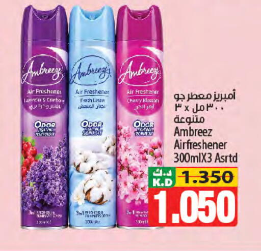 Cherry Mango متوفر لدى مانجو هايبرماركت في الكويت - محافظة الجهراء