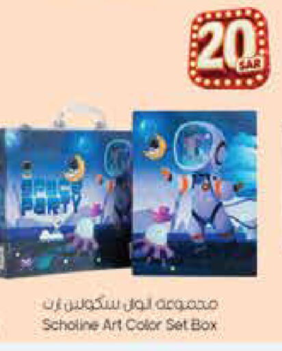 available at City Flower in KSA, Saudi Arabia, Saudi - Sakaka
