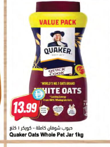 available at Almaya Supermarkets in UAE - Abu Dhabi