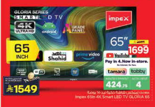 available at Nesto in KSA, Saudi Arabia, Saudi - Jubail