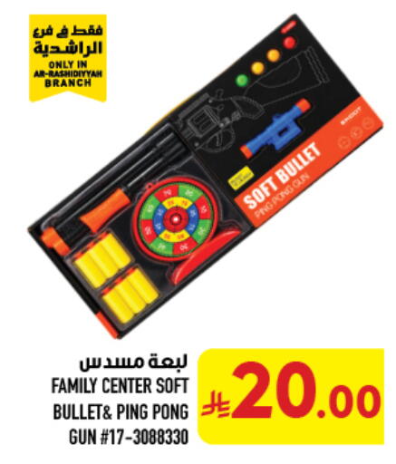 available at Abraj Hypermarket in KSA, Saudi Arabia, Saudi - Mecca