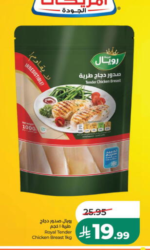 متوفر لدى لولو هايبرماركت في مملكة العربية السعودية, السعودية, سعودية - الجبيل‎