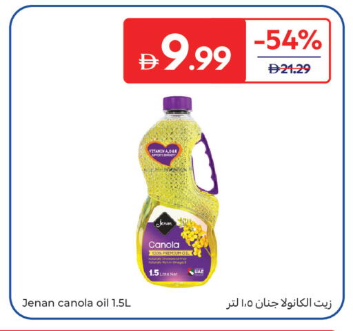 متوفر لدى كارفور في الإمارات العربية المتحدة , الامارات - ٱلْفُجَيْرَة‎