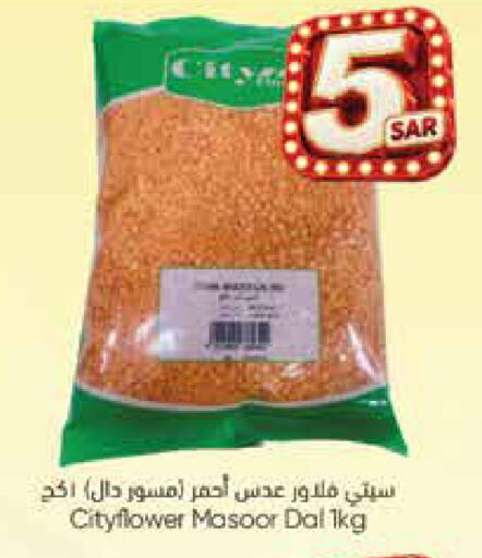 available at City Flower in KSA, Saudi Arabia, Saudi - Sakaka
