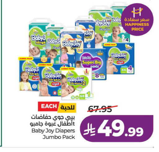 available at LULU Hypermarket in KSA, Saudi Arabia, Saudi - Hafar Al Batin
