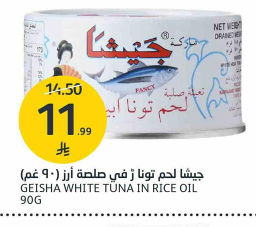 متوفر لدى أسواق الجزيرة في مملكة العربية السعودية, السعودية, سعودية - الرياض