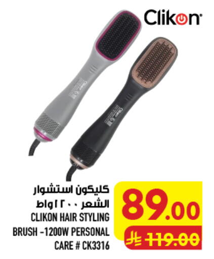 available at Abraj Hypermarket in KSA, Saudi Arabia, Saudi - Mecca