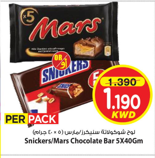 available at Mark & Save in Kuwait - Kuwait City