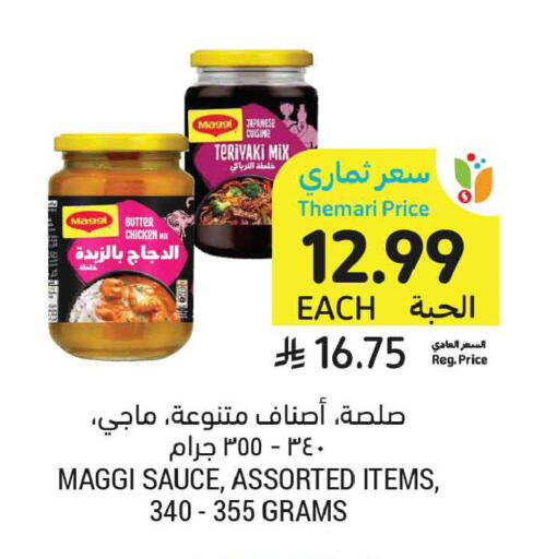 available at Tamimi Market in KSA, Saudi Arabia, Saudi - Al Hasa