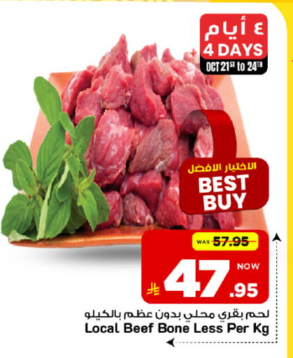متوفر لدى مارك & سيف في مملكة العربية السعودية, السعودية, سعودية - الخبر‎