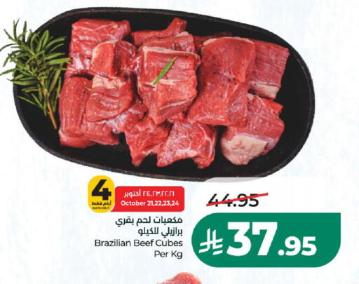 متوفر لدى لولو هايبرماركت في مملكة العربية السعودية, السعودية, سعودية - حائل‎