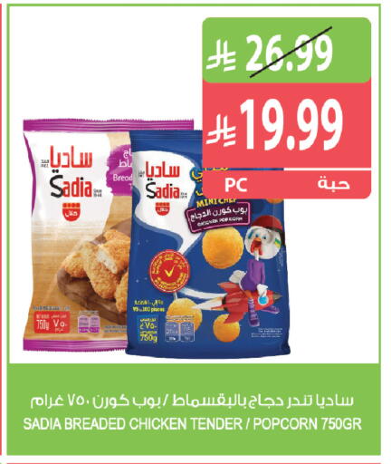 متوفر لدى المزرعة في مملكة العربية السعودية, السعودية, سعودية - نجران