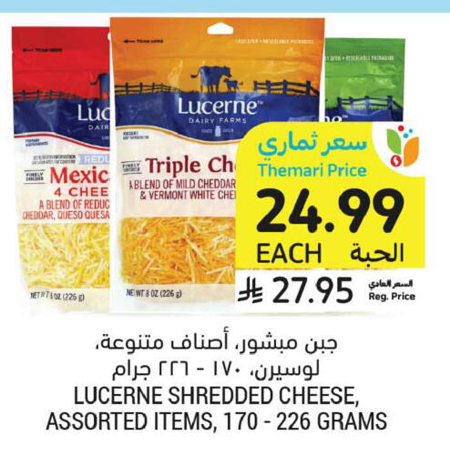 available at Tamimi Market in KSA, Saudi Arabia, Saudi - Jeddah