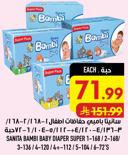 available at Abraj Hypermarket in KSA, Saudi Arabia, Saudi - Mecca