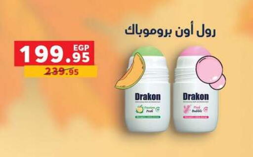 available at Radio Talaat  in Egypt - Cairo