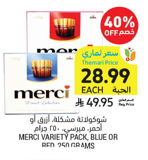 available at Tamimi Market in KSA, Saudi Arabia, Saudi - Tabuk