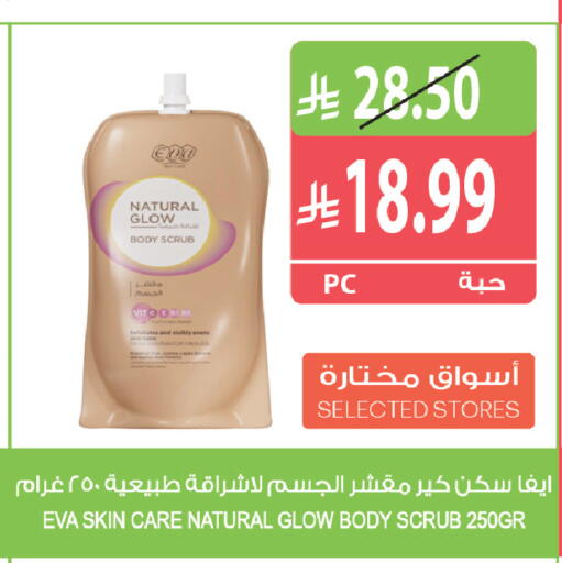 متوفر لدى المزرعة في مملكة العربية السعودية, السعودية, سعودية - الباحة