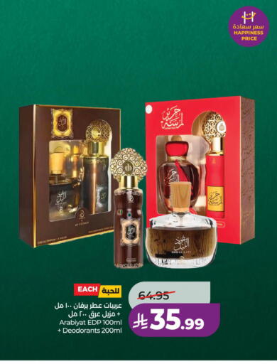 available at LULU Hypermarket in KSA, Saudi Arabia, Saudi - Saihat