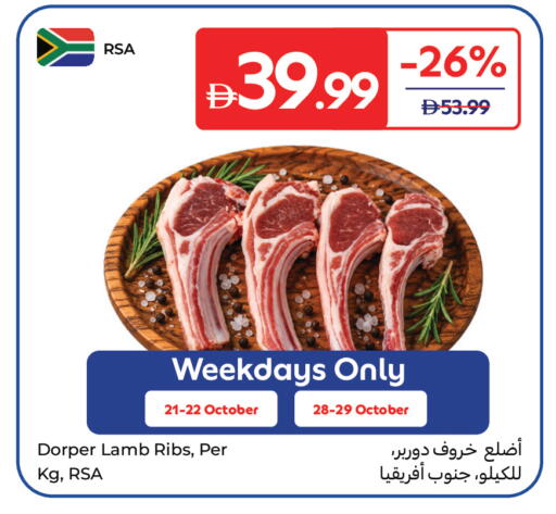 available at Carrefour UAE in UAE - Umm al Quwain