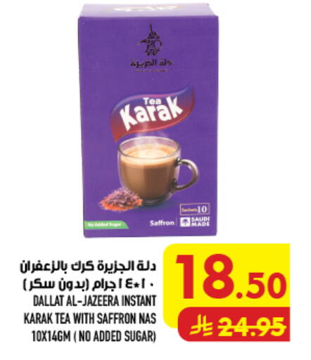Saffron متوفر لدى أبراج هايبر ماركت في مملكة العربية السعودية, السعودية, سعودية - مكة المكرمة