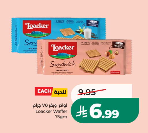 متوفر لدى لولو هايبرماركت في مملكة العربية السعودية, السعودية, سعودية - عنيزة