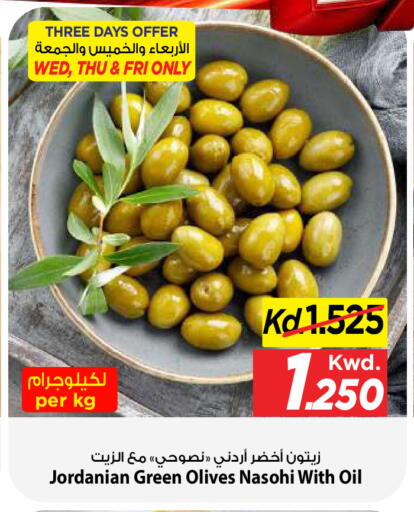 متوفر لدى مارك & سايف في الكويت - مدينة الكويت