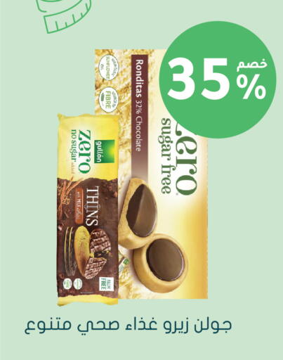 available at Nahdi in KSA, Saudi Arabia, Saudi - Al Majmaah