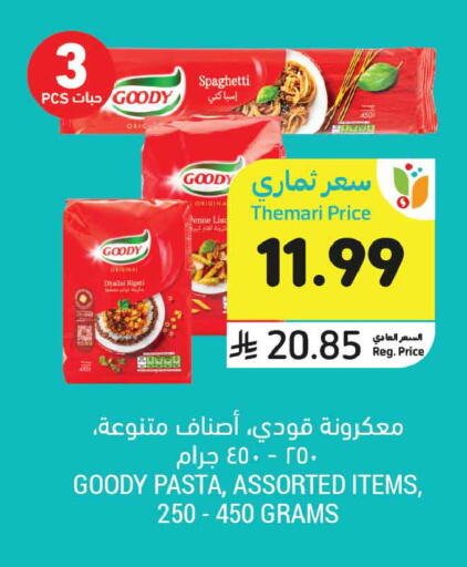 available at Tamimi Market in KSA, Saudi Arabia, Saudi - Unayzah