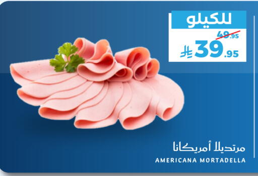 متوفر لدى ميرا مارت مول في مملكة العربية السعودية, السعودية, سعودية - جدة