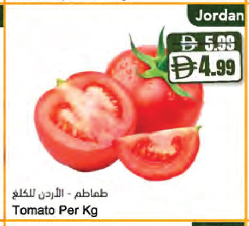 Tomato من Jordan متوفر لدى المايا سوبرماركت في الإمارات العربية المتحدة , الامارات - الشارقة / عجمان