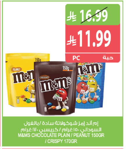 متوفر لدى المزرعة في مملكة العربية السعودية, السعودية, سعودية - الجبيل‎